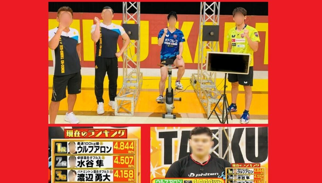 炎の体育会TV　100秒発電チャレンジ